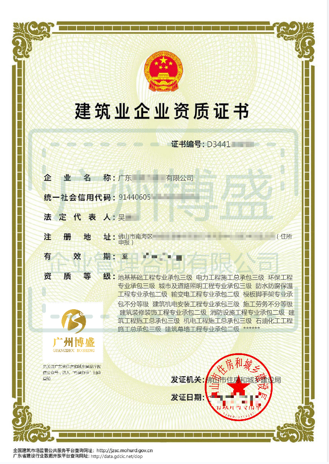 消防設施工程專業(yè)承包二級