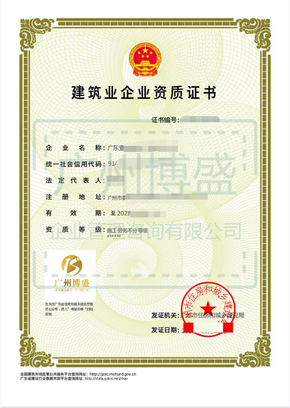 施工勞務不分等級