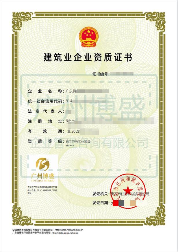 施工勞務不分等級