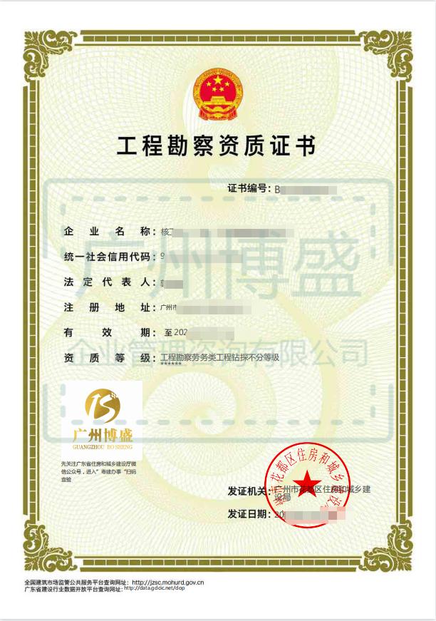 工程勘察勞務類工程鉆探不分等級
