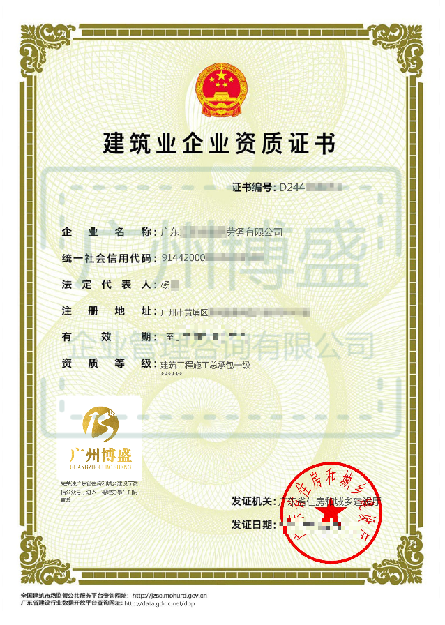 建筑工程施工總承包一級