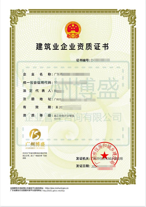 施工勞務不分等級