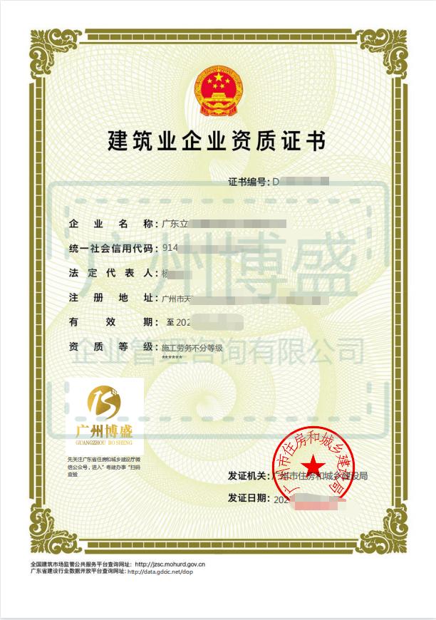 施工勞務不分等級