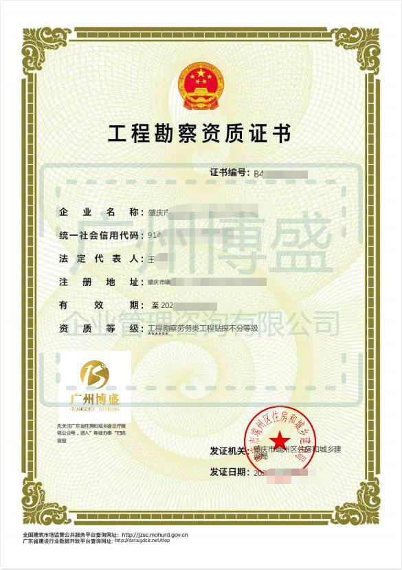 工程勘察勞務類工程鉆探不分等級