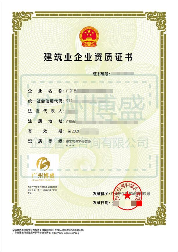 施工勞務不分等級